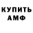 ГАШ hashish B_M_W
