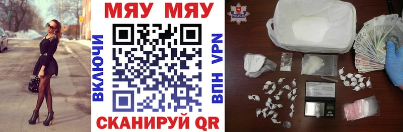 купить наркотик  Ува  Мефедрон мяу мяу 