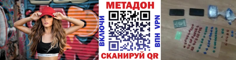 магазин    Ува  Метадон VHQ 