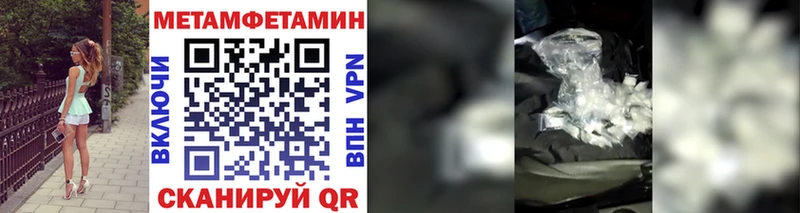 МЕТАМФЕТАМИН мет  Ува 